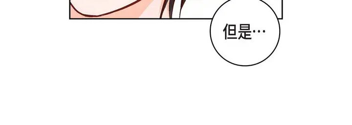 漫画《献给心脏》第20话第112张图