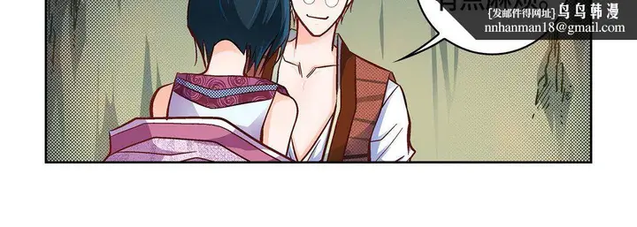 漫画《献给心脏》第20话第119张图