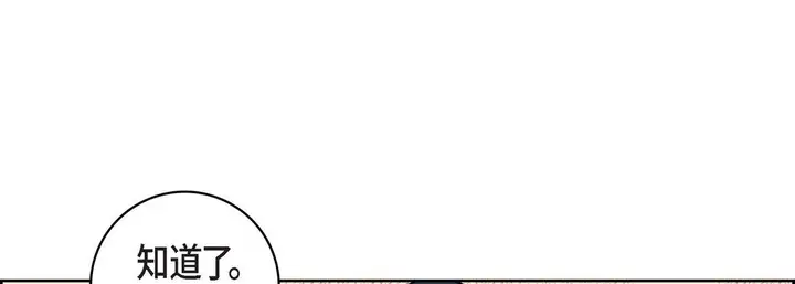 漫画《献给心脏》第20话第125张图
