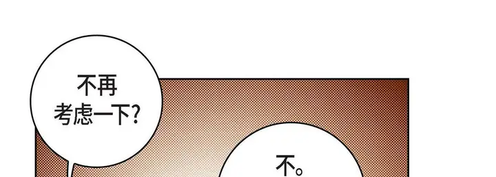 漫画《献给心脏》第20话第129张图