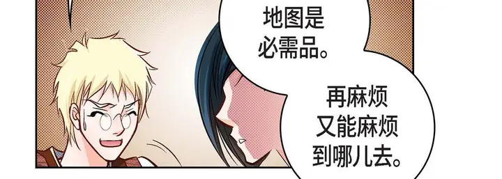 漫画《献给心脏》第20话第130张图