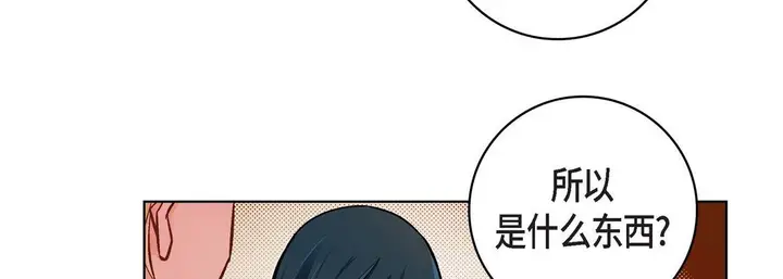 漫画《献给心脏》第20话第131张图