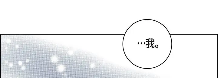 漫画《献给心脏》第20话第138张图