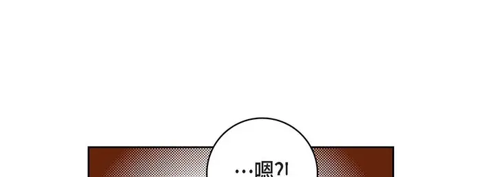 漫画《献给心脏》第20话第141张图