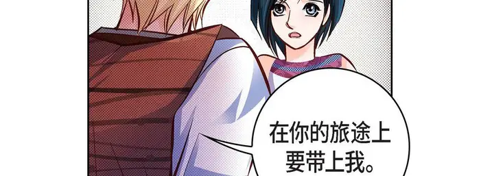 漫画《献给心脏》第20话第143张图