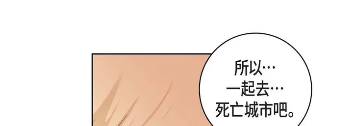 漫画《献给心脏》第20话第145张图