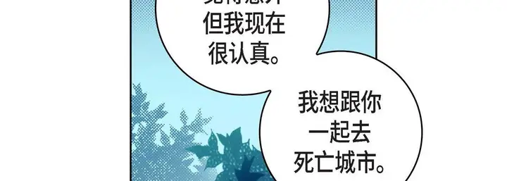 漫画《献给心脏》第20话第151张图