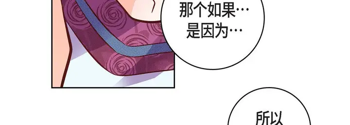 漫画《献给心脏》第20话第155张图