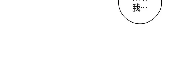 漫画《献给心脏》第20话第156张图