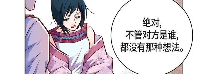漫画《献给心脏》第20话第159张图