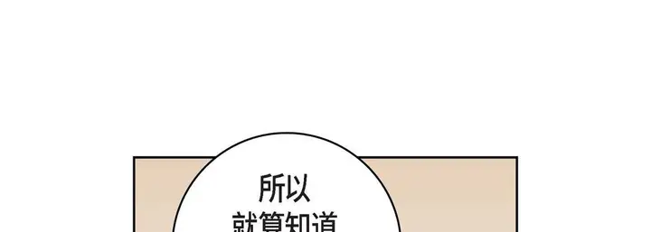 漫画《献给心脏》第20话第161张图