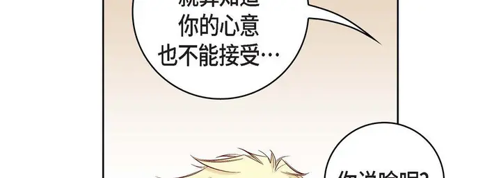 漫画《献给心脏》第20话第162张图
