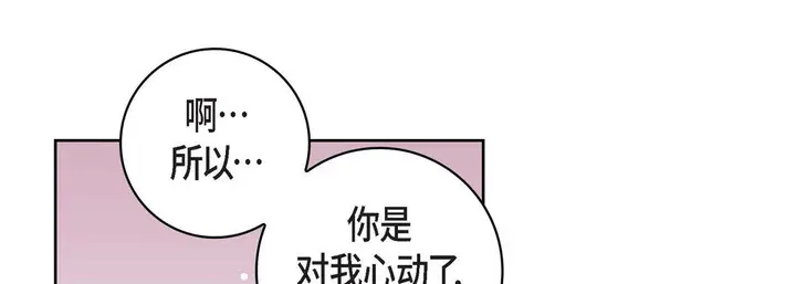 漫画《献给心脏》第20话第165张图