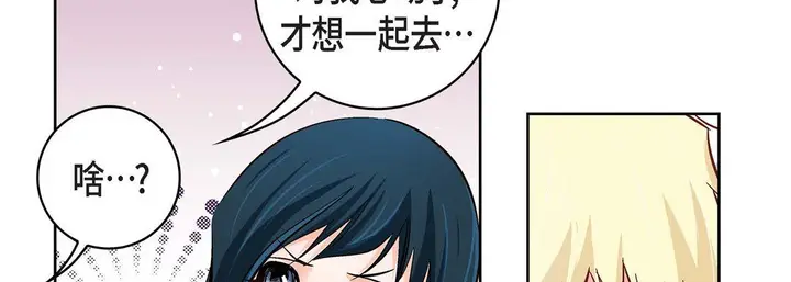 漫画《献给心脏》第20话第166张图