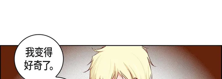 漫画《献给心脏》第20话第173张图