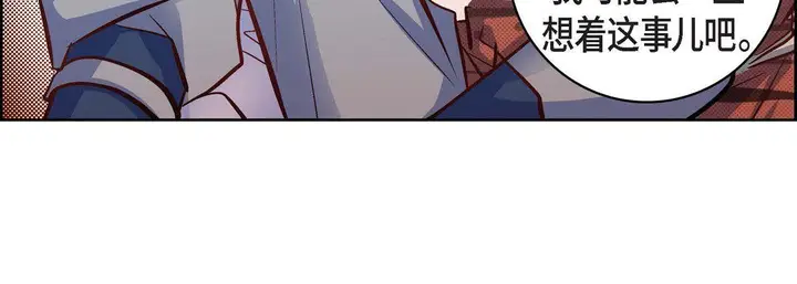 漫画《献给心脏》第20话第176张图