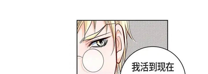 漫画《献给心脏》第20话第179张图
