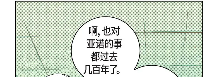 漫画《献给心脏》第20话第18张图