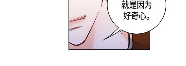 漫画《献给心脏》第20话第180张图