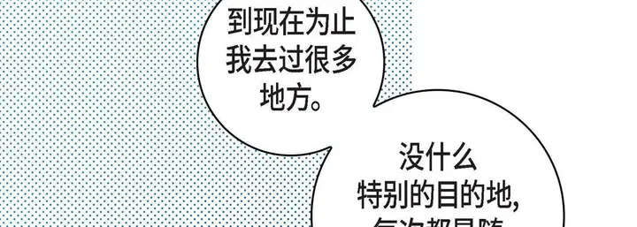 漫画《献给心脏》第20话第182张图