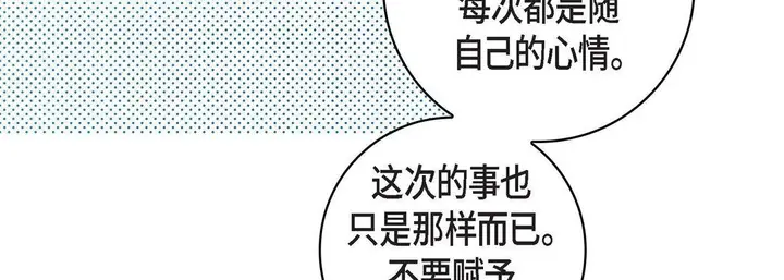 漫画《献给心脏》第20话第183张图