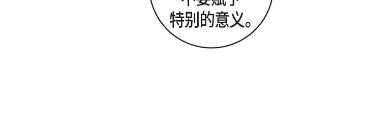 漫画《献给心脏》第20话第184张图