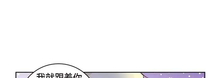 漫画《献给心脏》第20话第185张图