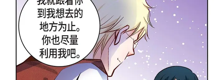 漫画《献给心脏》第20话第186张图