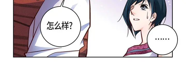 漫画《献给心脏》第20话第187张图