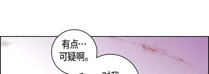 漫画《献给心脏》第20话第189张图