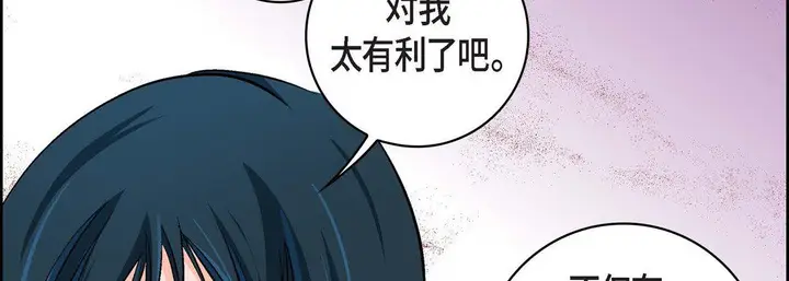 漫画《献给心脏》第20话第190张图