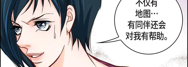 漫画《献给心脏》第20话第191张图
