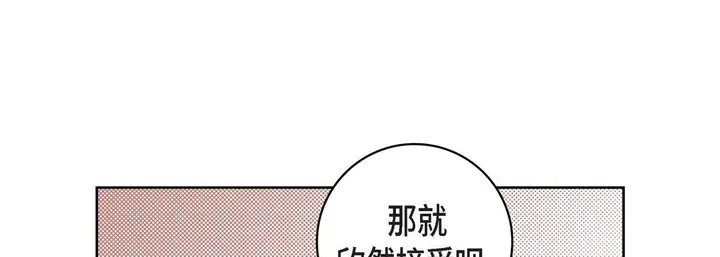 漫画《献给心脏》第20话第193张图