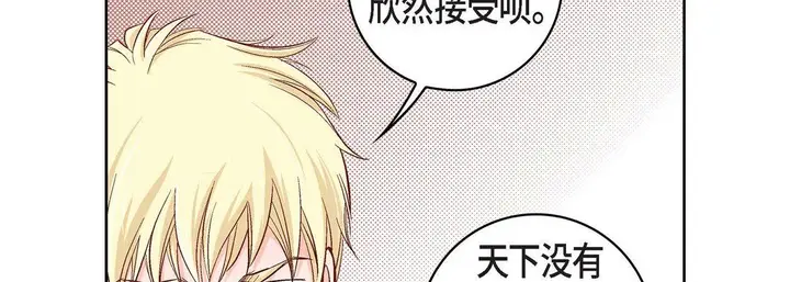 漫画《献给心脏》第20话第194张图