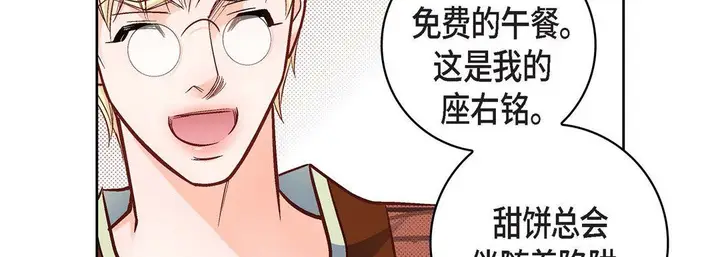 漫画《献给心脏》第20话第195张图