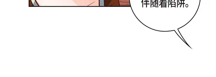 漫画《献给心脏》第20话第196张图