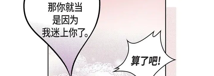 漫画《献给心脏》第20话第198张图