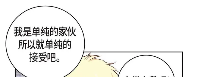漫画《献给心脏》第20话第201张图