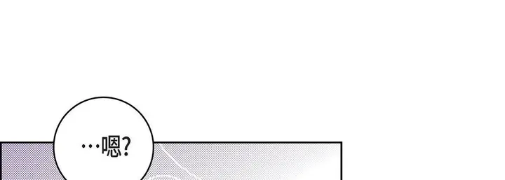漫画《献给心脏》第20话第205张图