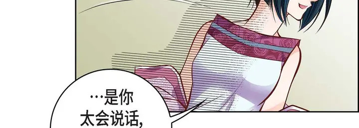 漫画《献给心脏》第20话第207张图