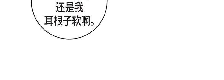 漫画《献给心脏》第20话第208张图