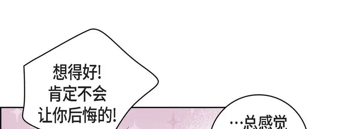 漫画《献给心脏》第20话第209张图