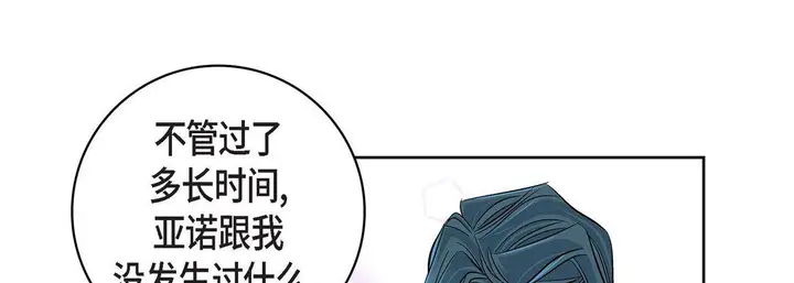 漫画《献给心脏》第20话第21张图