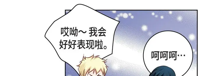 漫画《献给心脏》第20话第211张图