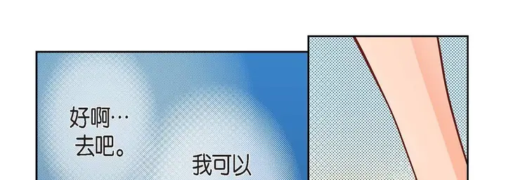 漫画《献给心脏》第20话第225张图