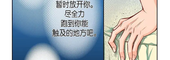 漫画《献给心脏》第20话第226张图