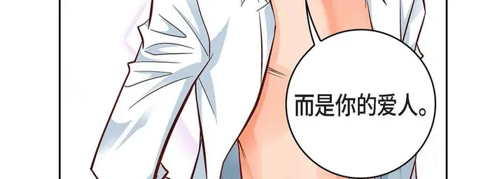 漫画《献给心脏》第20话第23张图