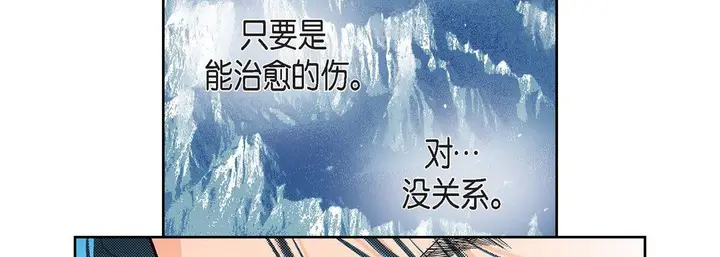 漫画《献给心脏》第20话第230张图