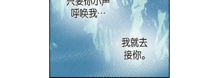 漫画《献给心脏》第20话第232张图