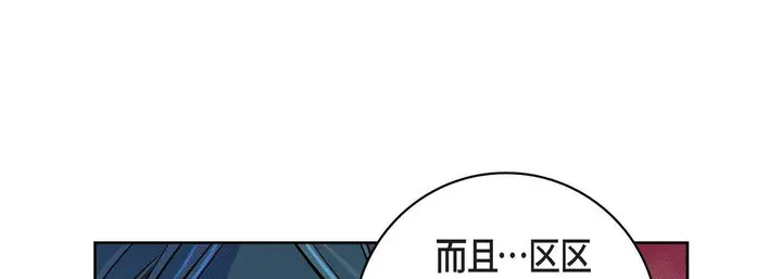 漫画《献给心脏》第20话第25张图